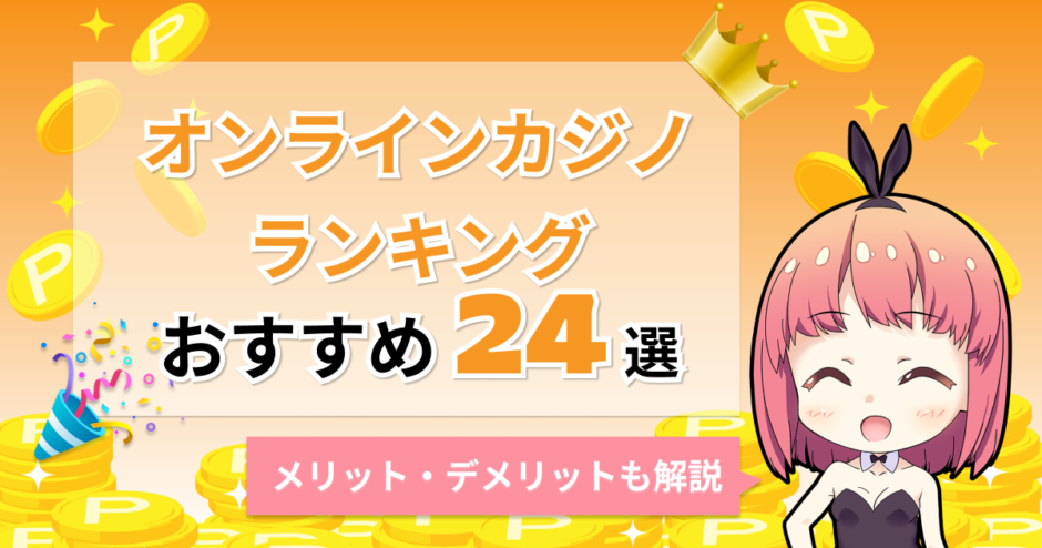 他に誰が人気オンラインカジノの背後にある謎を知りたいですか？