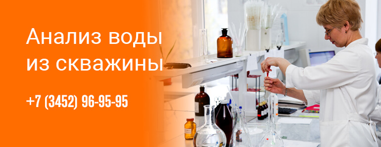 Proof That анализ воды Is Exactly What You Are Looking For