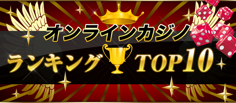 オンラインカジノa成功のための15のヒント