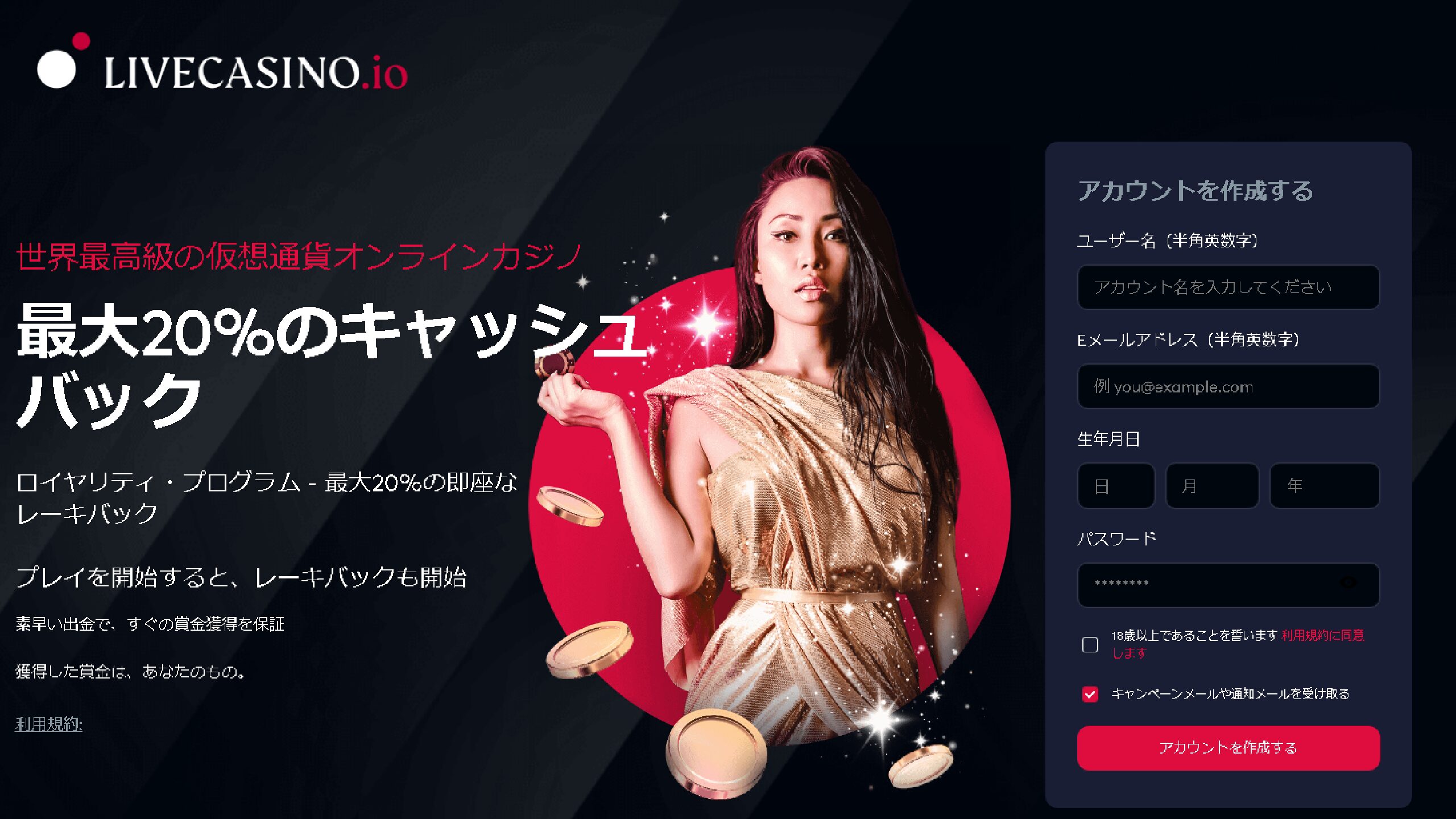ビットコイン カジノサイトを改善する7つの方法があります